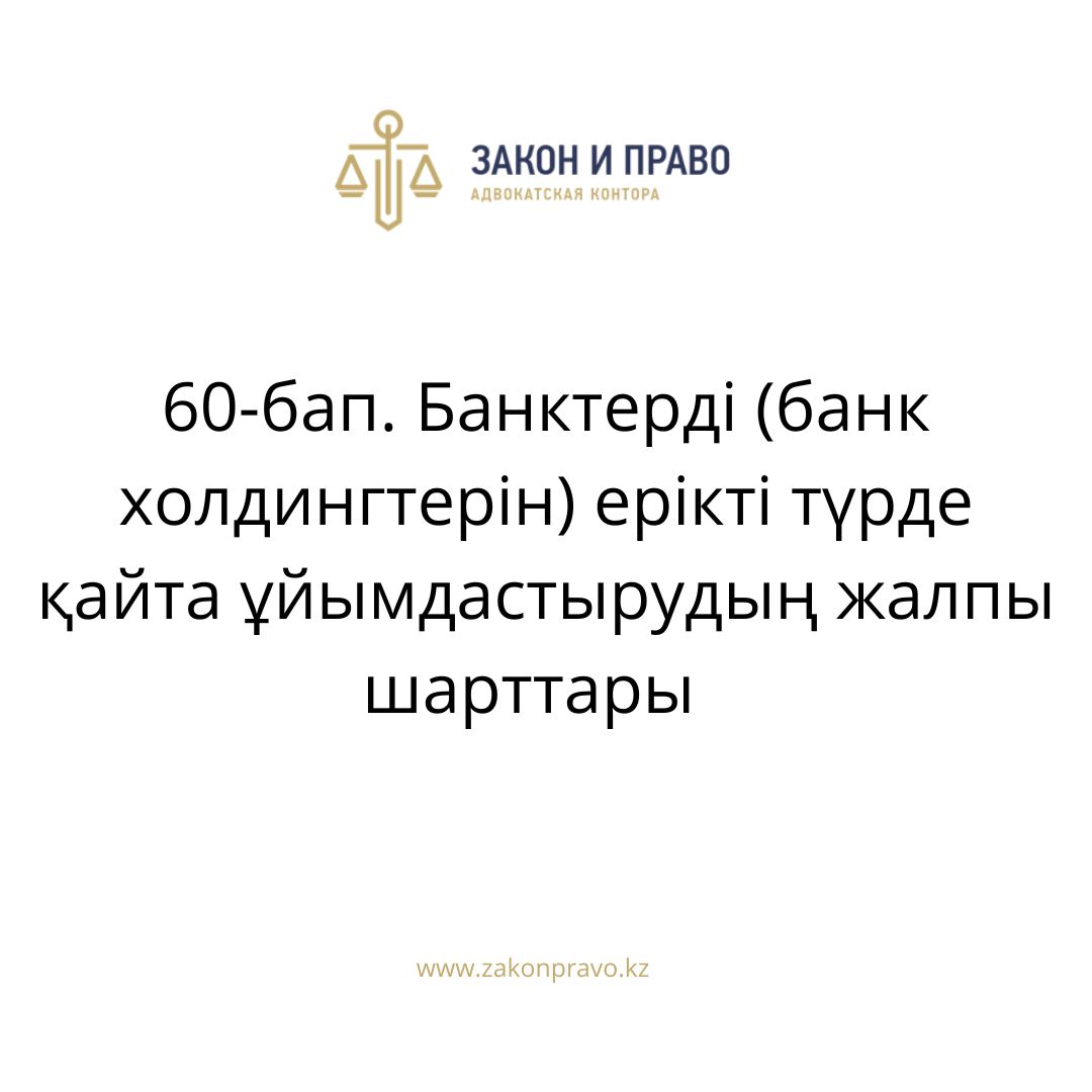 АMANAT партиясы және Заң және Құқық адвокаттық кеңсесінің серіктестігі аясында елге тегін заң көмегі көрсетілді